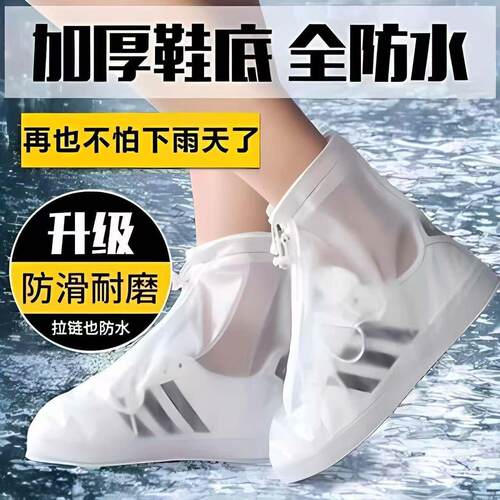 新款加厚鞋套防滑防污雨雪天男女户外旅游雨靴学生防水鞋套YH
