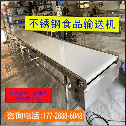 小型304分拣线档边爬坡传送裙边不锈钢食品输送机PU流水线传送带
