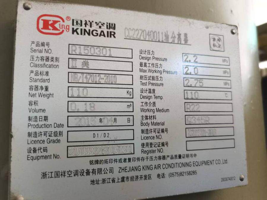 4月20日海口空调机组（序号1）网络拍卖公告