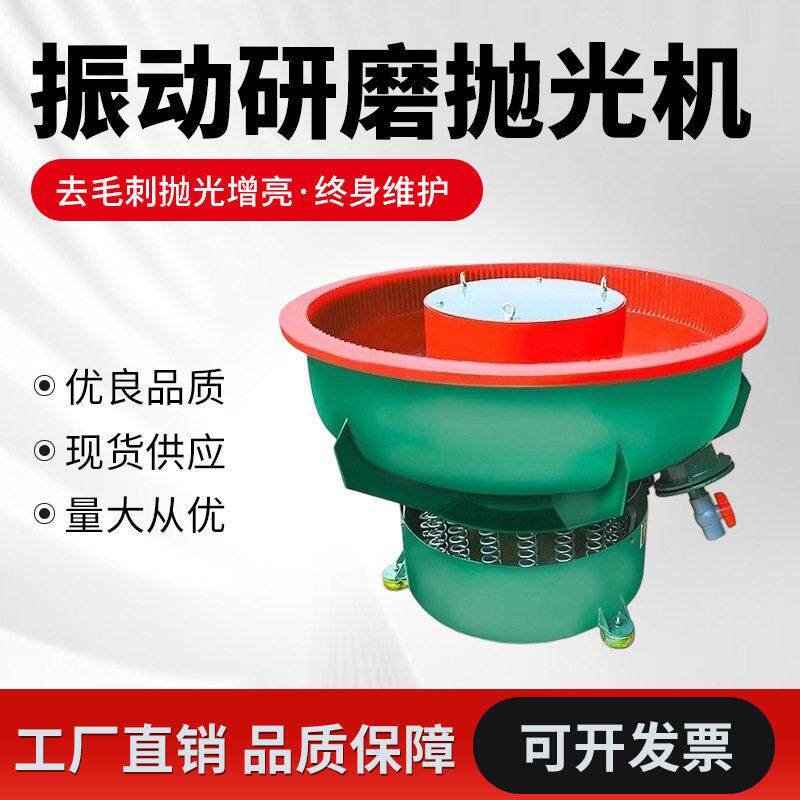 多规格震动抛光机振动研磨机螺旋光饰机振光金属去毛刺工业设备