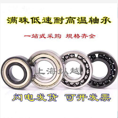 满珠低速耐高温窑炉轴承970404 6404 6405 6406 6407 6408 970408