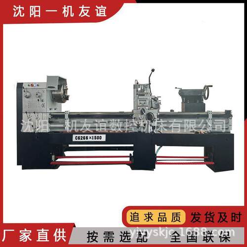 沈阳一机CA6266出口型卧式车床普通带马鞍金属工件加工机床