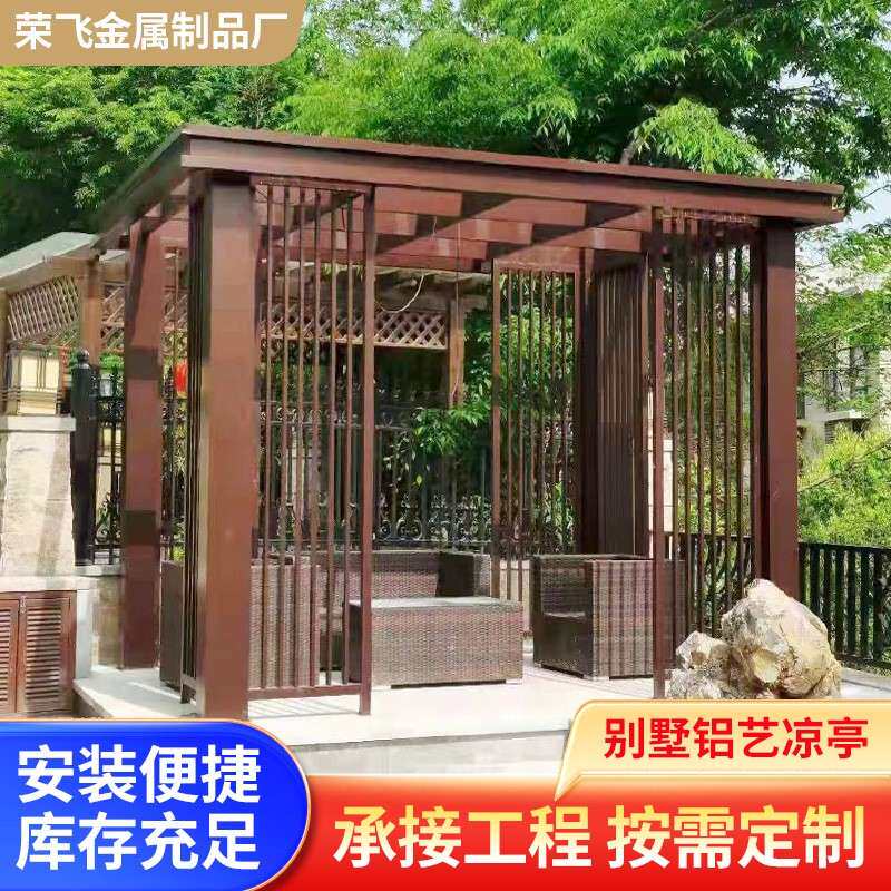 别墅凉亭铝合金庭院百叶户外花园休闲遮雨亭遮阳