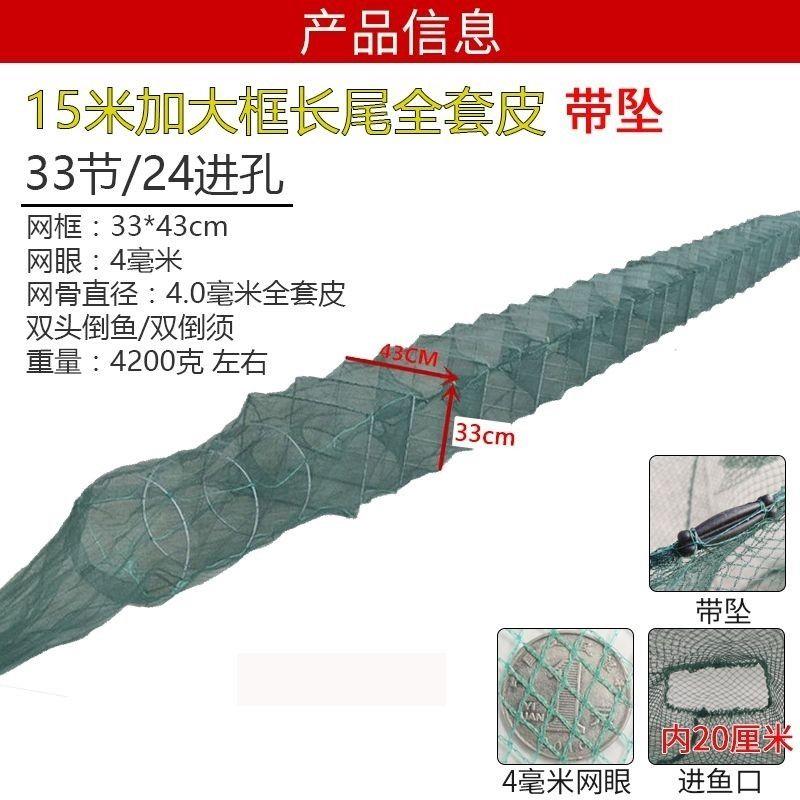 有结网鱼网地篓龙虾地网鱼笼子有节双尾笼虾网螃蟹笼虾笼地网笼