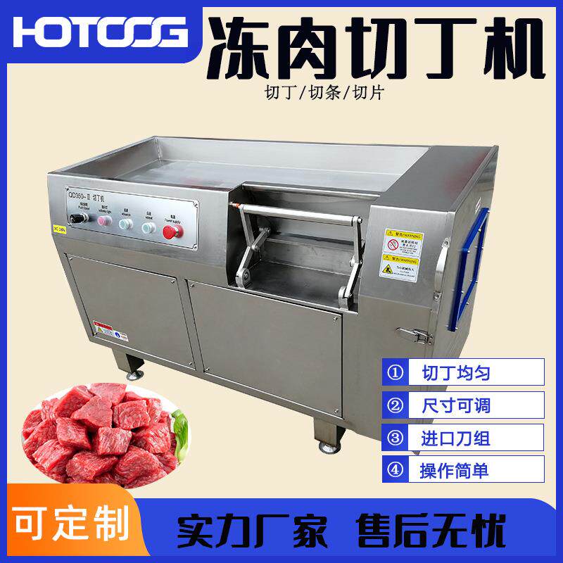 多功能肉类切丁机不锈钢奶酪黄油切块机牛肉粒红烧肉冻肉切丁机
