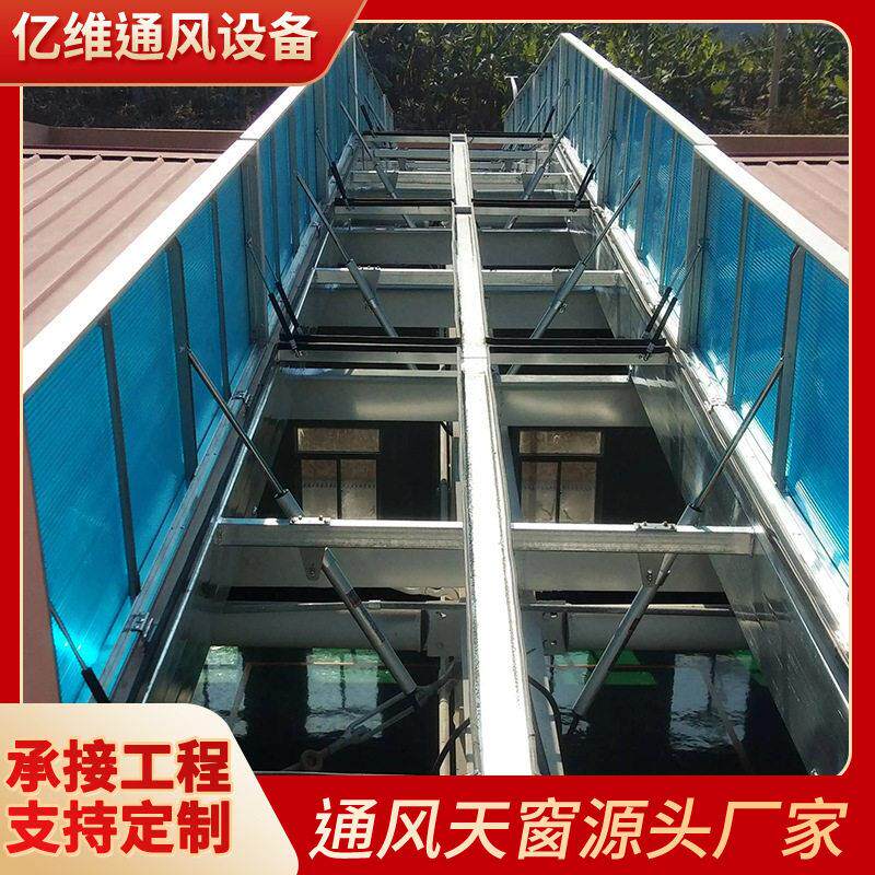 通风气楼天窗定制压杆式电动采光排烟天窗上开式电动排烟天窗