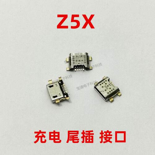 vivo Z5X 尾插接口 内置USB数据连接埠 手机充电与传输零件