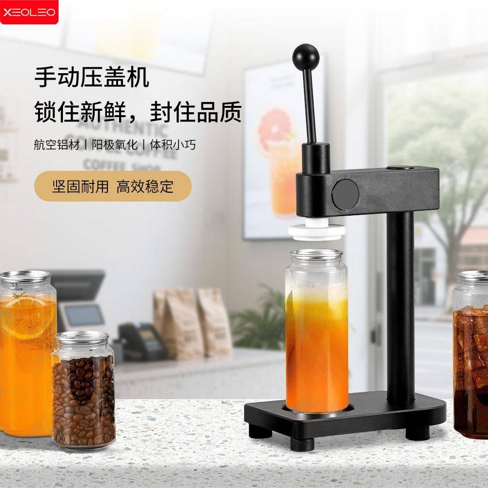 手动封机一次性易拉封口机奶茶果汁饮料压盖机小巧摆摊不用电