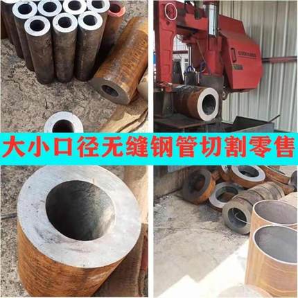 45号无缝钢管20#精密管Q345B大小口径厚薄壁碳钢空心圆管零售切割