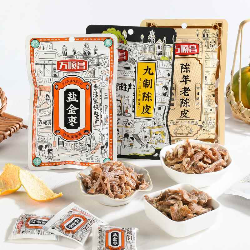 万顺昌潮汕特产凉果蜜饯袋装 蜂蜜陈年老九制陈皮 盐金枣 无花果