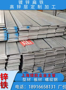 q235b热镀锌扁铁 镀锌扁钢镀锌铁条防雷接地母线避雷带25x4 40x4