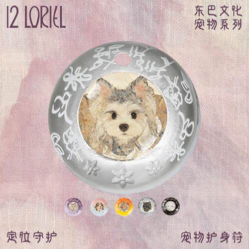 12Loriel东巴文化个性定制创意猫狗项圈挂牌防走失牌宠物挂饰定位