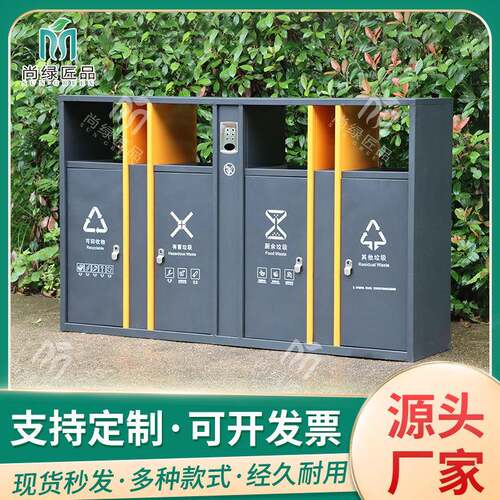 镀锌板户外垃圾桶不锈钢市政环卫公园多分类垃圾箱景区小区果皮箱