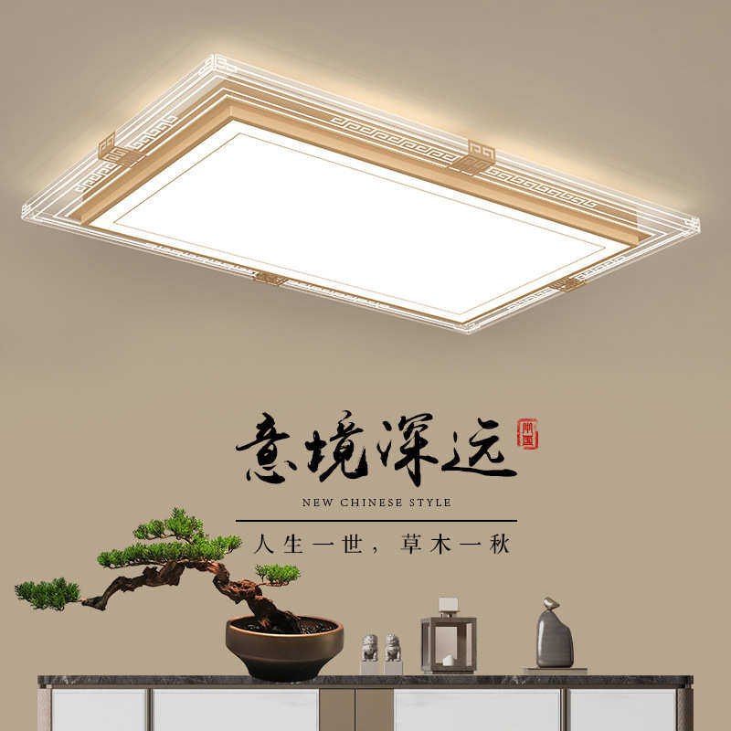 新款新中式吸顶灯时尚创意LED客厅灯饰卧室书房餐厅儿童房灯具,家装灯饰光源,智能吸顶灯,淘宝优惠券,粉丝福利购,淘宝优惠卷