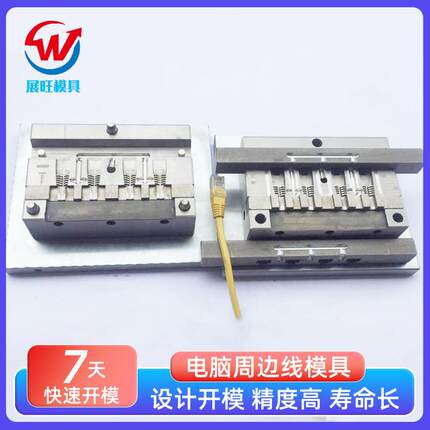 网络8P8C四穴模具大型音频注塑模具高清线HDMI/VAG多腔注塑模具
