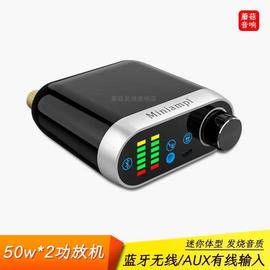 发烧50w*2大功率迷你蓝牙，小功放机hifi音箱摩托汽车12v数字功放板