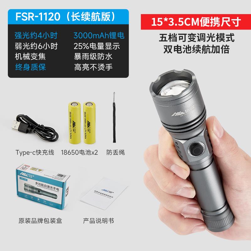 高档远霖强光超亮外远射手筒家功用户充电电小型便携多能耐用LED