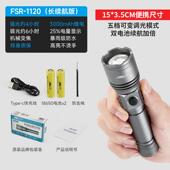 高档远霖强光超亮外远射手筒家功用户充电电小型便携多能耐用LED