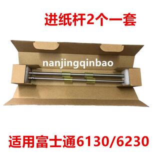 6230 搓纸杆 6125zl 6240z走纸轮 辅助轮 6140 适用富士通fi6130