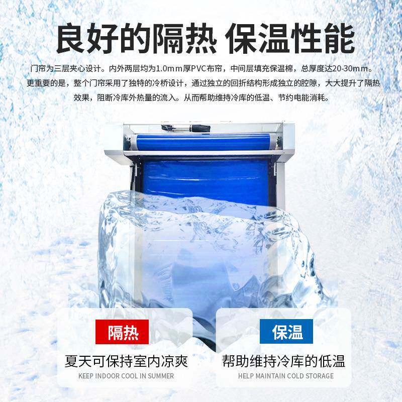 符合欧洲标准的冷库快速门、雷达感应开启保鲜库保温PVC卷帘门