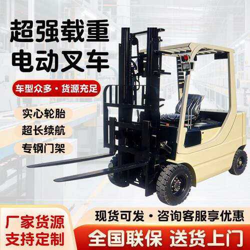 四轮新能源电动叉车2吨3吨液压升降仓库小型锂电搬运堆高车全自动
