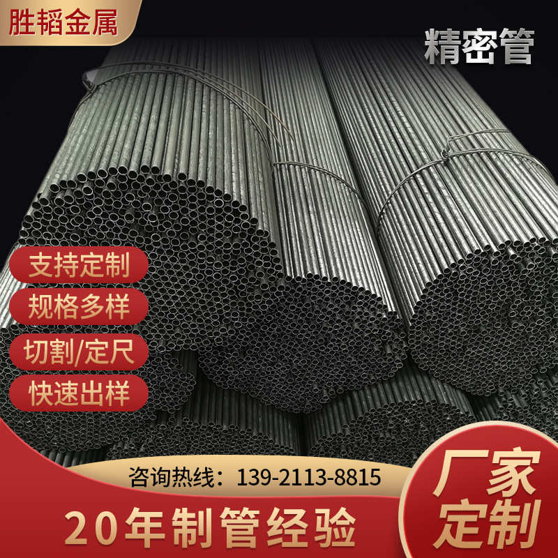无锡厂家供应20#精密管 小口径厚壁无缝精密管 机械用管精密钢管