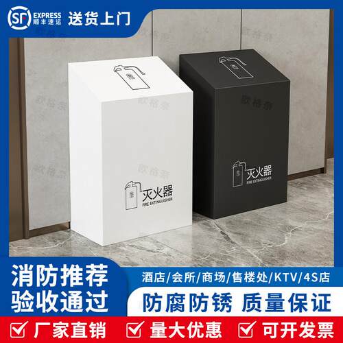 消防不锈钢灭火器箱2祇装4公斤放置架5公斤干 干粉专用箱商铺收纳