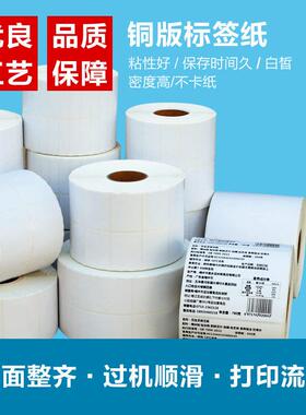 纸铜版不干胶签干条码纸80*7标0*10LVC00张条码标签打印纸不胶粘