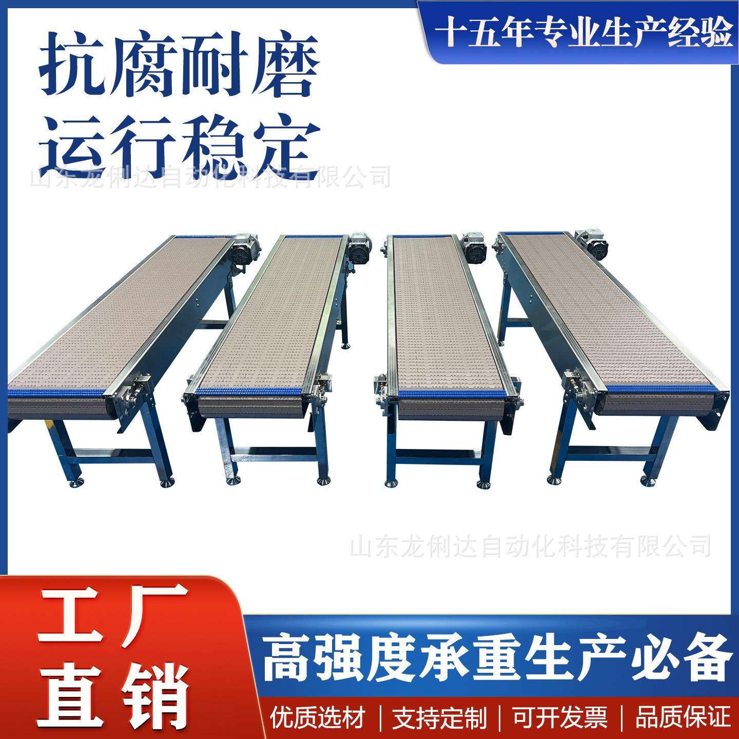 塑料链板输送机食品加工pp网带链板传送带饮料灌装柔性链板传输机