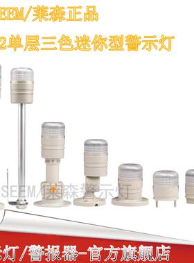新款式LTA5002三色灯 LED单层三色警示灯带底座24V迷你型信号灯