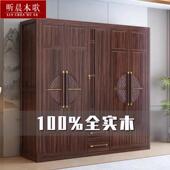 五 全实木衣柜组合新中式 四 门 六门家用大衣橱乌金木加高 对开