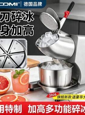 出口原款碎冰机商用摆摊冰沙机奶茶店绵绵破冰机家用沙冰机刨冰机