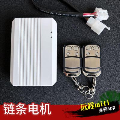 手机开门远程wifi蓝牙遥控器管状链条电机电动卷帘门卷闸门控制器
