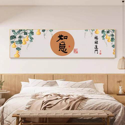 新中式卧室床头装饰画暖居主卧房间墙面挂画主卧室背景墙挂画客厅