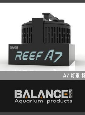 BalanceAqua百蓝 A7灯罩 A8灯罩灯围百蓝灯罩 磁吸 护眼柔光罩