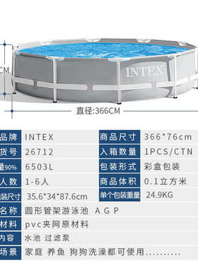 INTEX26712超大儿童游泳池成人管架戏水池366×76家庭支架游泳池