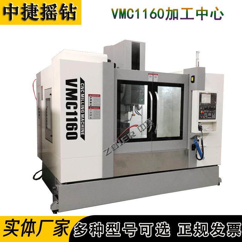 立式加工中心VMC1160数控铣床C电脑锣VMV1160加工中心厂家