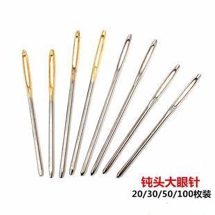 钝头大眼针粗针钢针家用细圆头手缝方向盘套大鼻眼大号套针大晶柏
