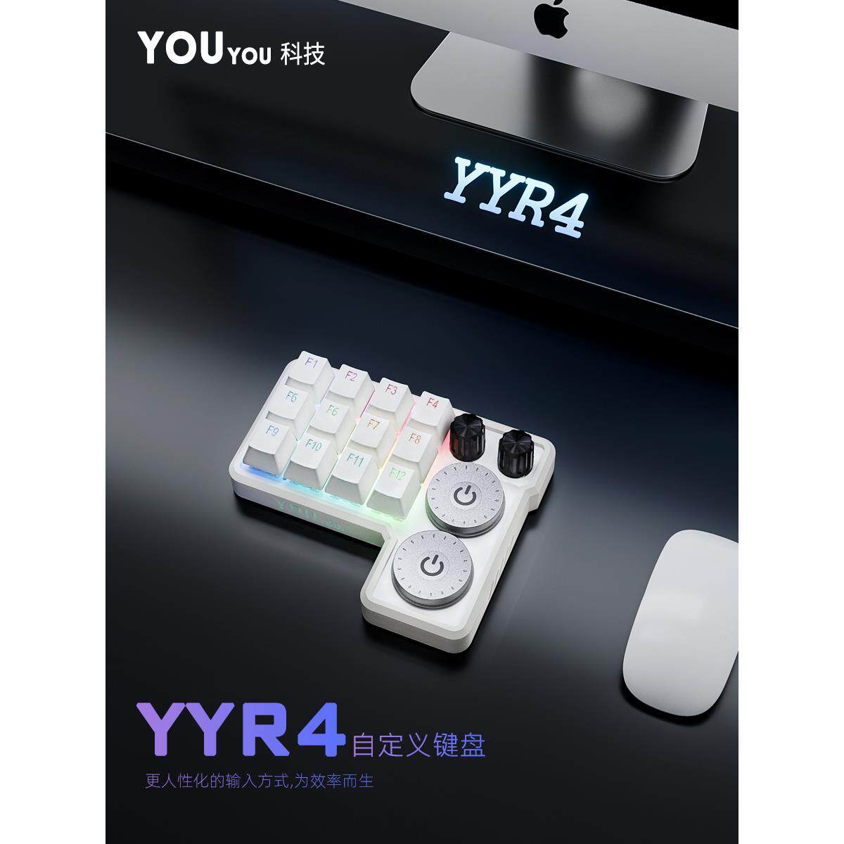 YYR4自定义键盘 修图师 剪辑师 插画师 设计师 画画 小键盘