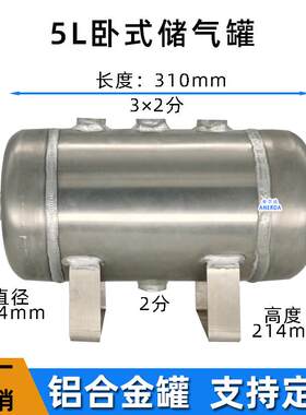 储气罐小型铝合金5L10升空气罐贮气罐高压气泵存气罐空压机压力罐