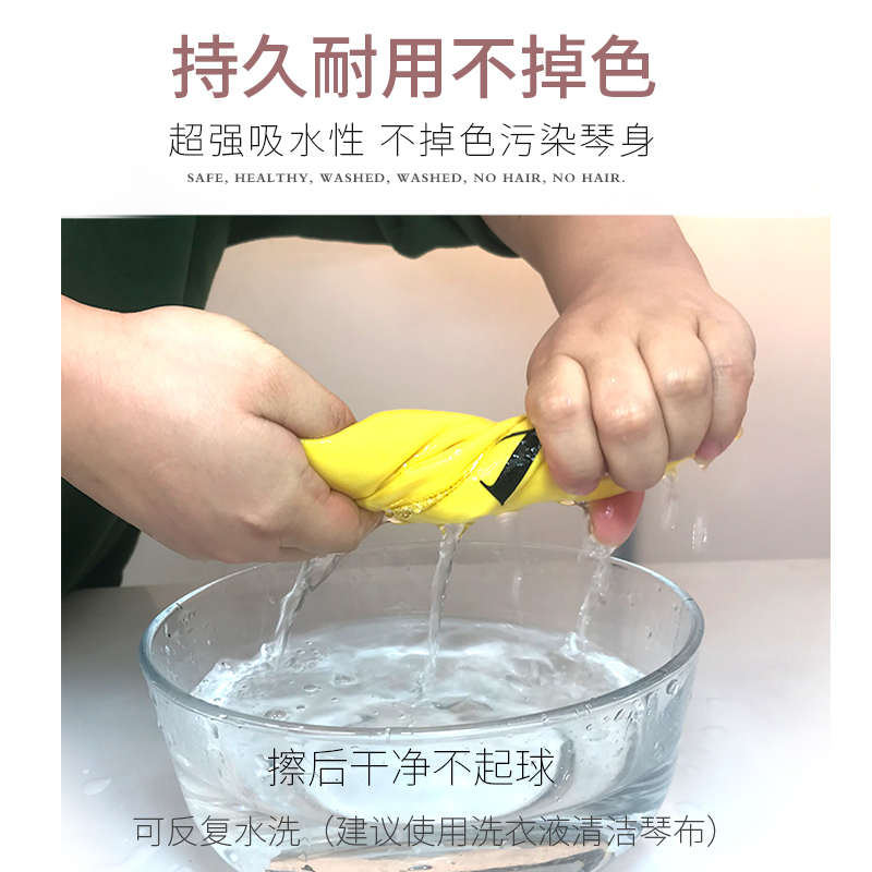 专业小提琴擦琴布大提琴擦拭布清洁布 不伤琴钢琴二胡吉他配件