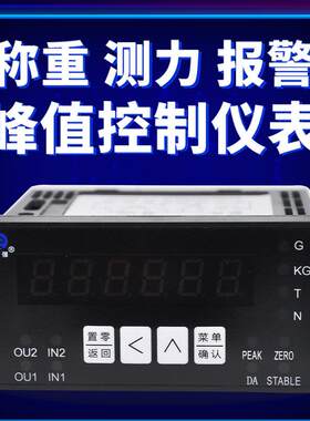 仪8称重测力数显控SQ-0225制仪表峰值报警两R路晶体管输出S45数显