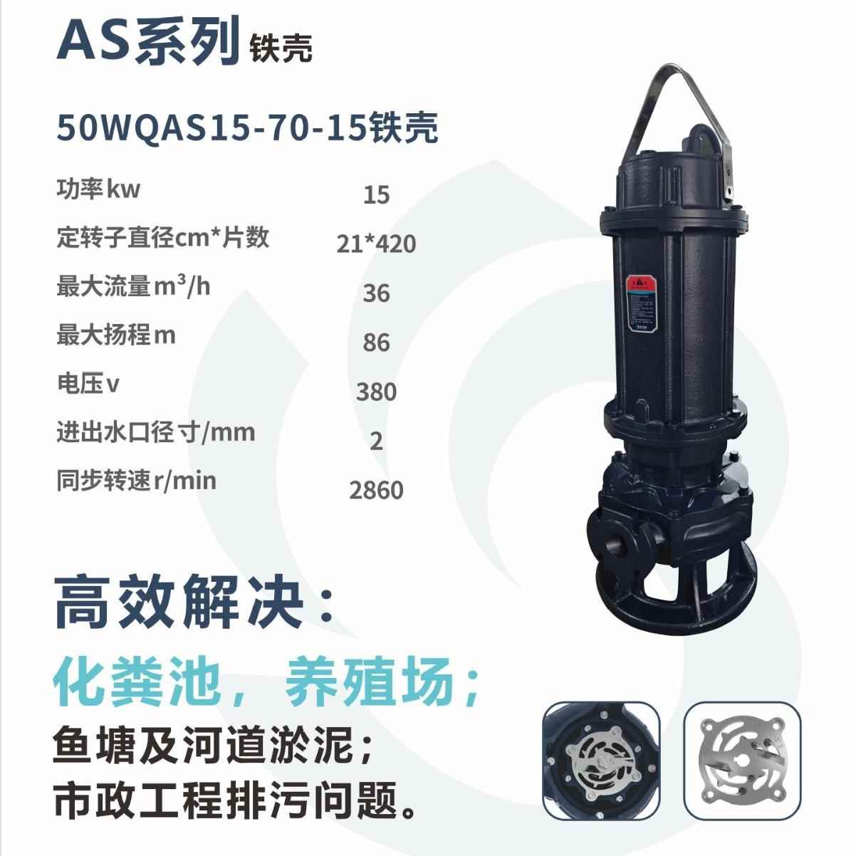 切割泵铁壳高FKU扬程水泵无堵塞鱼污泵家用养殖场水塘清水淤抽粪