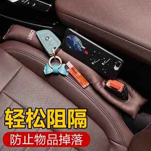 004车内用汽品座跨椅缝隙饰塞条防漏塞条防漏垫防漏盒缝隙置物盒