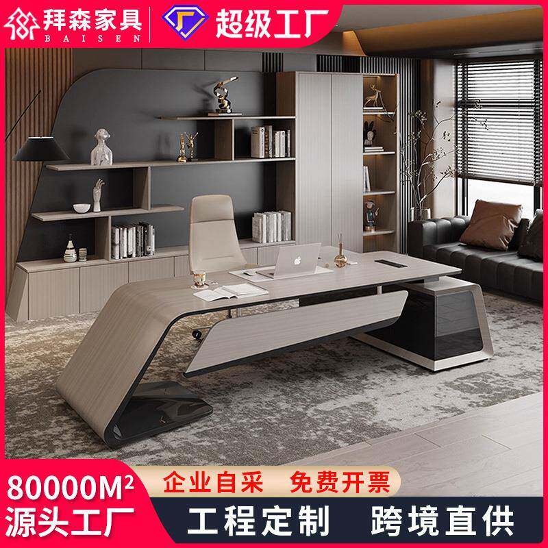 简约现代时尚总裁经理主管桌大班台网红高级烤漆老板桌老板办公桌
