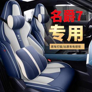 名爵7专车专用座套四季 通用全包围座椅套皮拼翻毛皮内饰汽车坐垫