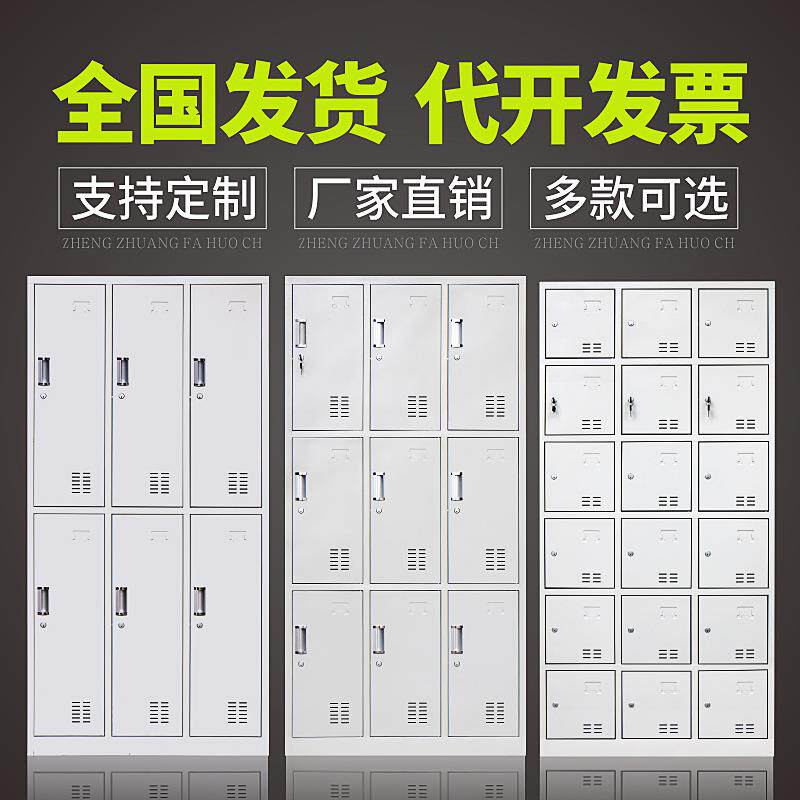 健身房员工柜更衣柜6门12/24门铁皮柜储物柜带锁浴室存包柜换衣柜