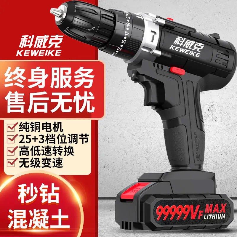 科威克大功率电钻双速锂电冲击电钻进口马达电动螺丝刀21V高功率