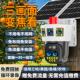 太阳能无线摄像头免插电360度手机远程无需网络室外夜视4G监控器