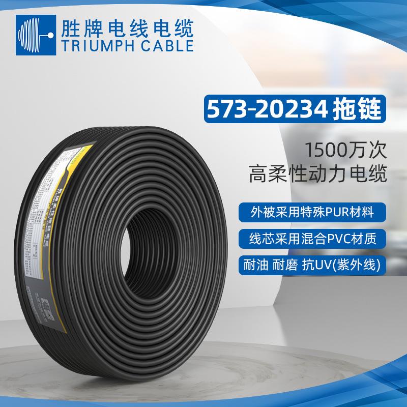 胜牌UL20234 3G0.5mm 信号线 柔性拖链线 屏蔽线 聚氨酯PUR外被